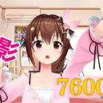 ねこ大福 ねこのしろ リスナーとする夢を見たホ ライブの清楚担当 夏色まつり 中国翻訳 dl版