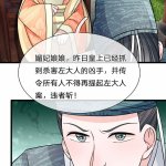 金鳞岂是池物漫画