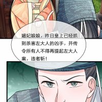 金鳞岂是池物漫画
