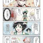 fanbox 雷電将軍 1 原神 中国翻訳