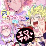 iruma kun dj