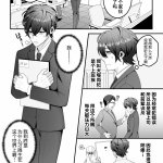 hanayome shoukan orc