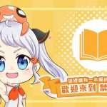 漂亮干姐姐 禁漫