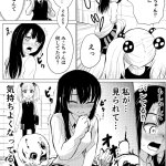 mieruko-chan sex
