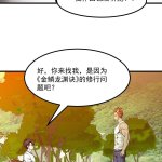 金鳞岂是池物漫画