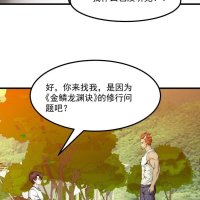金鳞岂是池物漫画