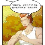 金鳞岂是池物漫画