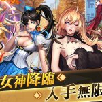 女神 h