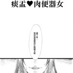 蛇喰梦子h本子