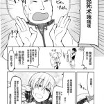 死奸中文彩漫