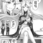 长弓燧龙原神芭芭拉解咒