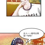 金鳞岂是池物漫画