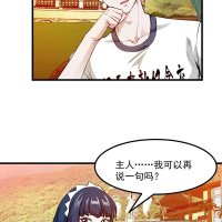 金鳞岂是池物漫画