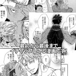yaoi hetai enen no shouboutai