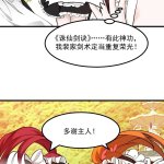 金鳞岂是池物漫画