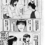 死奸中文彩漫