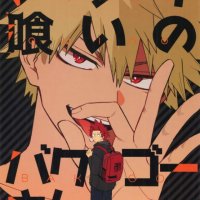 bottom bakugou mang