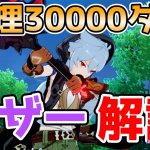 fanbox 雷電将軍 1 原神 中国翻訳