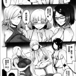 ママならないオンナたち おとちち 中国翻訳 190页