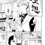sex bungou stray dog
