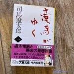 司馬ゆうじ