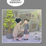 亲家四姊妹