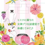 更衣室の女神