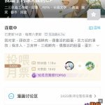 水蛭交bl