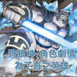 東京放課後召喚師本子汉化