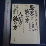 司馬ゆうじ