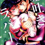 yaoi rohan x josuke