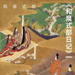 和泉冷泉