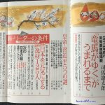 司馬ゆうじ