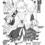 東京放課後召喚師本子汉化
