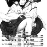 はらざきたくま 巫女的恋愛ノススメ