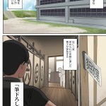 とある村の筆下ろし事情 画像