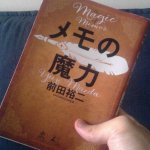 司馬ゆうじ