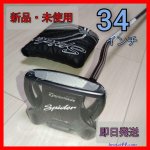 黒貓スミス