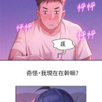 漂亮干姐姐 禁漫