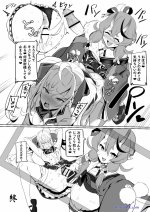Classmate to sex zanmai image 16