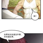 金鳞岂是池物漫画