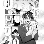 gay otosan no kurorekishi