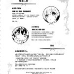 comic1 13 かみしき 守月史貴 放送事故3 jkアナいじり 中国翻訳