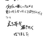 ミグミグげきじょう3のエロ 漫画