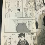 jotaro x kakyoin