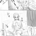セックス漫画 ゼルダの伝説初心者に優しいセックス入門