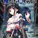 ゾンビのあふれた世界で俺 hcg