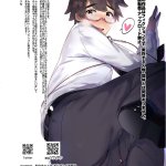 gay otosan no kurorekishi