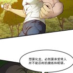 金鳞岂是池物漫画