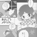 セックス漫画 ゼルダの伝説初心者に優しいセックス入門
